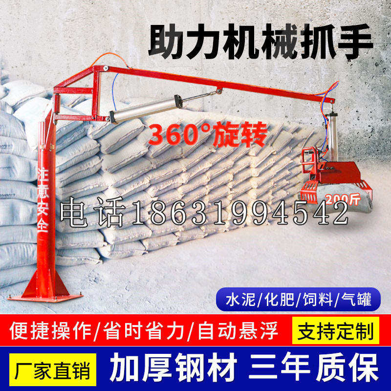 河津市助力机械抓手 平衡吊悬臂吊机车 360°旋转机械手臂 翰盾